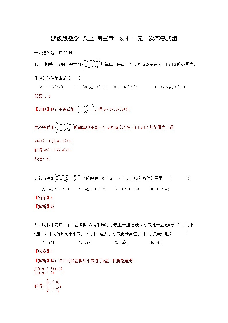 答案第1页