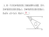 七年级数学下册习题课件几何计算-（北师大）