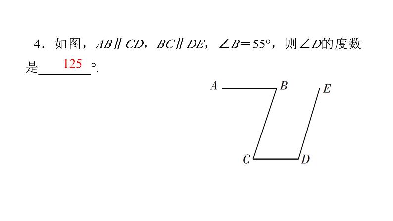 七年级数学下册习题课件几何计算-（北师大）05