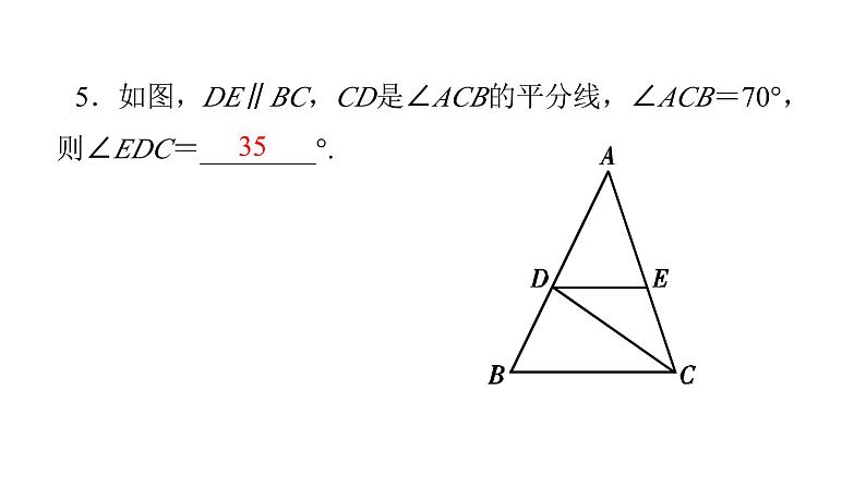 七年级数学下册习题课件几何计算-（北师大）06