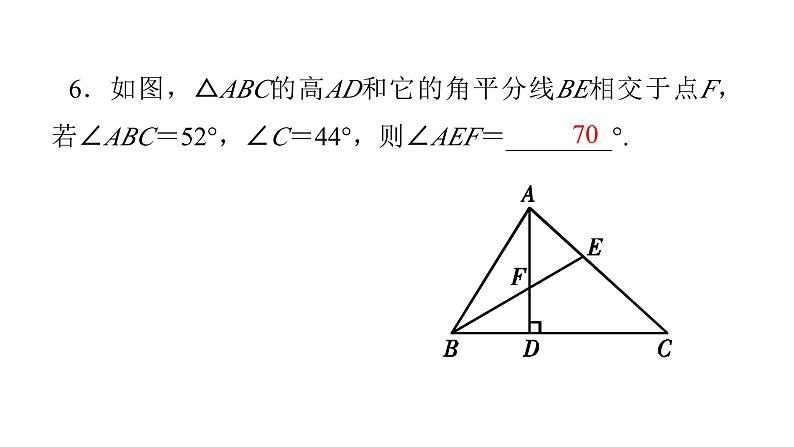 七年级数学下册习题课件几何计算-（北师大）07