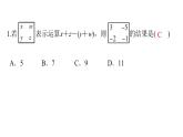 七年级数学下册新定义运算-（北师大）课件PPT