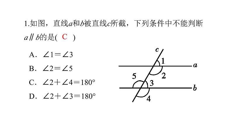 七年级数学下册几何证明课件-（北师大）02