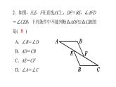 七年级数学下册几何证明课件-（北师大）