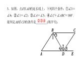 七年级数学下册几何证明课件-（北师大）