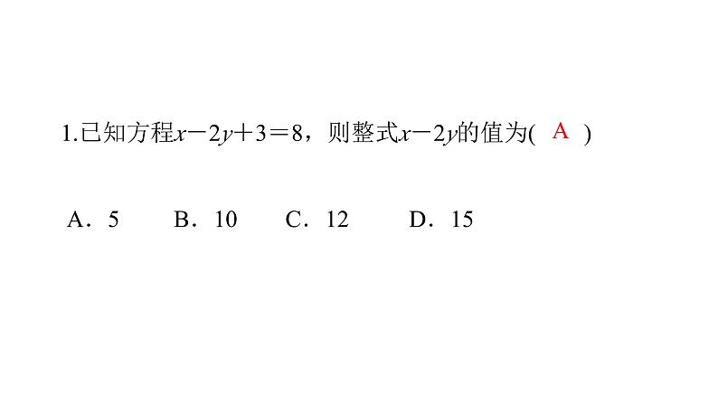 七年级数学下册期末复习-（北师大）课件PPT02