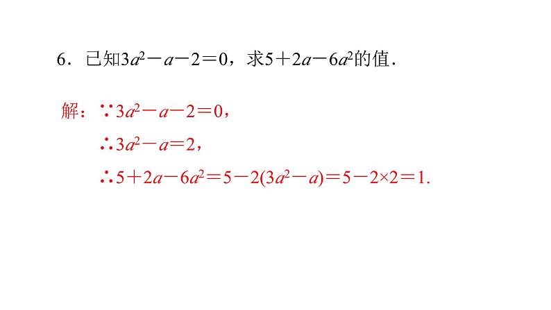 七年级数学下册期末复习-（北师大）课件PPT07