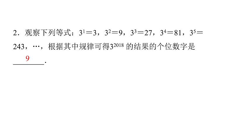 七年级数学下册期末复习课件-（北师大）03