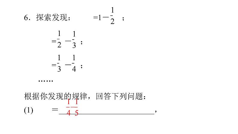 七年级数学下册期末复习课件-（北师大）08