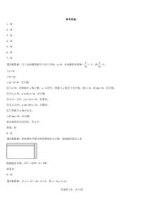 2023长郡双语八升九数学暑假作业测试二及参考答案