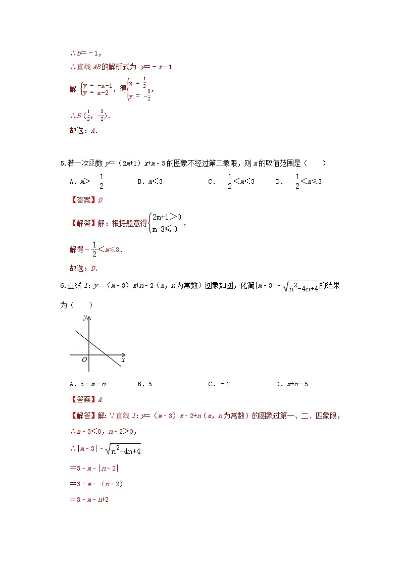 浙教版数学 八上第五章5.4一次函数的图像 A卷03