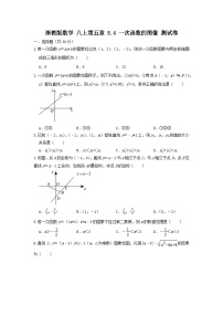 初中数学浙教版八年级上册5.4 一次函数的图象精练