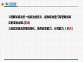 1.3.2 有理数的减法 第2课时 有理数的加减混合运算 课件 人教版数学七年级上册