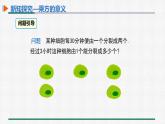 1.5.1 乘 方 第1课时 乘 方 课件 人教版数学七年级上册