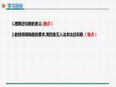 1.5.3 近似数 课件 人教版数学七年级上册