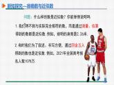 1.5.3 近似数 课件 人教版数学七年级上册