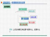 1.5.1 乘 方 第2课时 有理数的混合运算 课件 人教版数学七年级上册