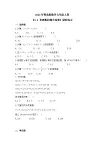 初中数学青岛版七年级上册3.4 有理数的混合运算课后练习题