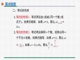 第三章 一元一次方程 整合提升 课件 人教版数学七年级上册