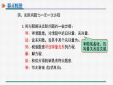 第三章 一元一次方程 整合提升 课件 人教版数学七年级上册