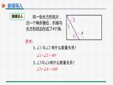 4.3.3 余角和补角 课件 人教版数学七年级上册