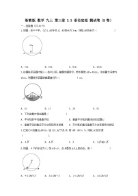 初中数学3.3 垂径定理优秀当堂达标检测题