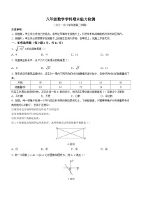 吉林省四平市铁西区2022-2023学年八年级下学期期末数学试题（含答案）