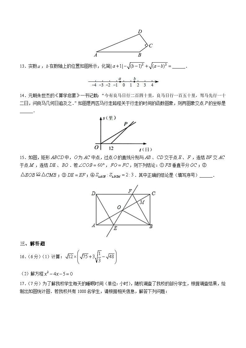 山东省济宁市鱼台县2022-2023学年八年级下学期期末数学试题（含答案）第3页