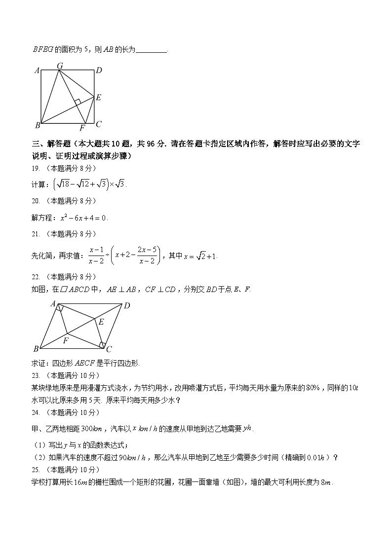 江苏省宿迁地区2022-2023学年八年级下学期期末数学试题（含答案）第3页