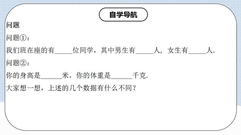 人教版初中数学七年级上册 1.5.3 近似数 课件+教案+导学案+分层练习（含教师+学生版）04