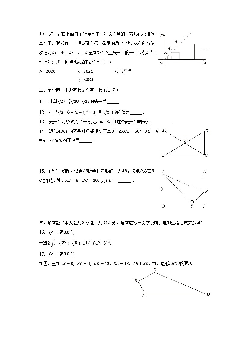 2022-2023学年广东省惠州市惠城区汝湖中学八年级（下）期中数学试卷（含解析）第2页