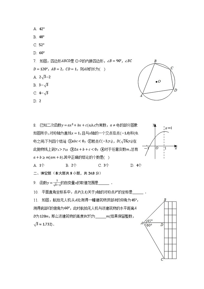 2023年湖北省孝感市孝南区中考数学三模试卷（含解析）第2页
