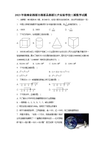 2023年湖南省湘潭市湘潭县湘潭江声实验学校中考三模数学试题（含解析）