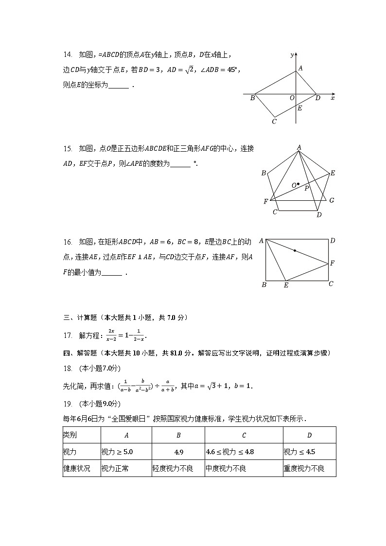 2023年江苏省南京市玄武区中考数学二模试卷（含解析）03