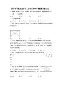 2023年宁夏吴忠市同心县韦州中学中考数学二模试卷（含解析）