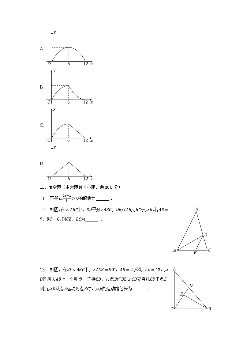 2023年安徽省安庆市中考数学二模试卷（含解析）03