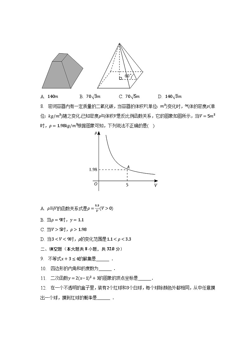 2023年福建省厦门一中中考数学诊断试卷（6月份）（含解析）02