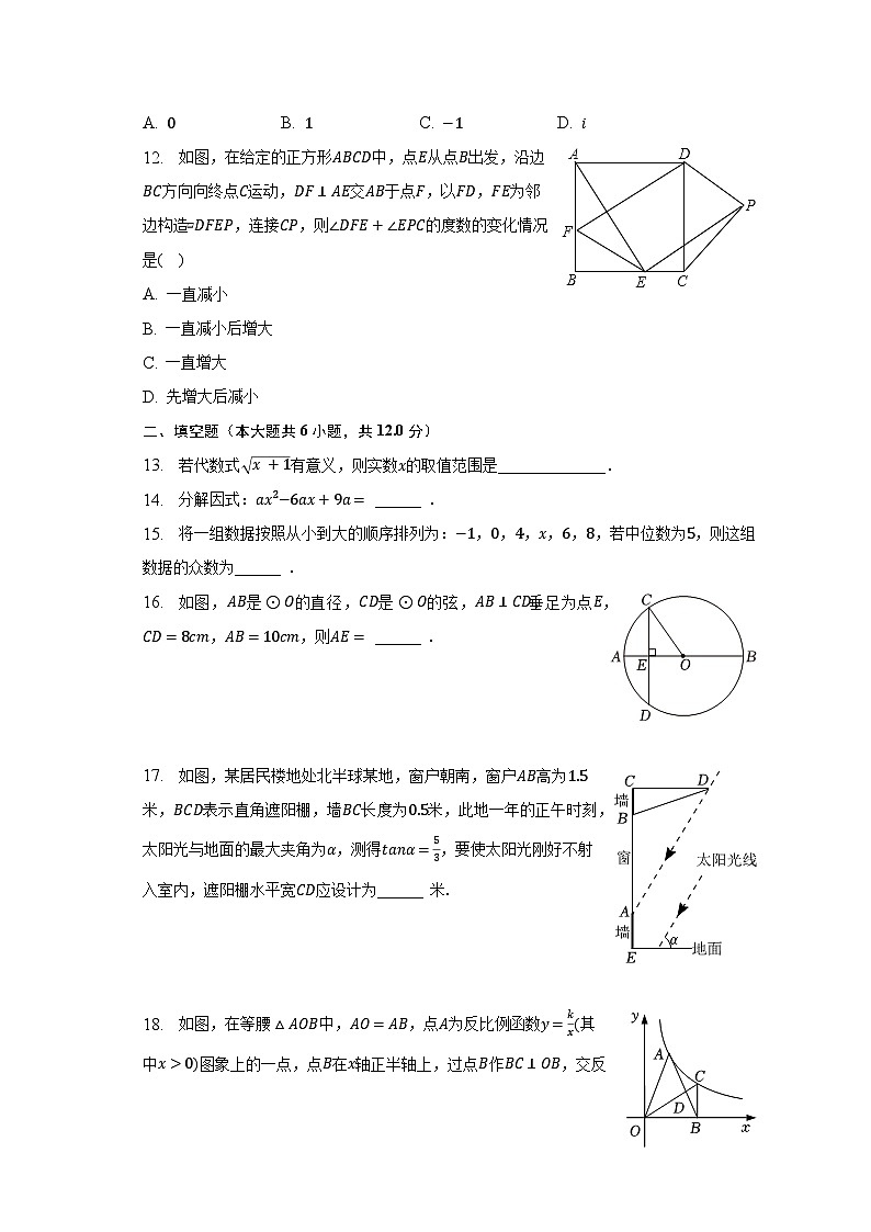 2023年广西玉林市容县中考数学一模试卷（含解析）03