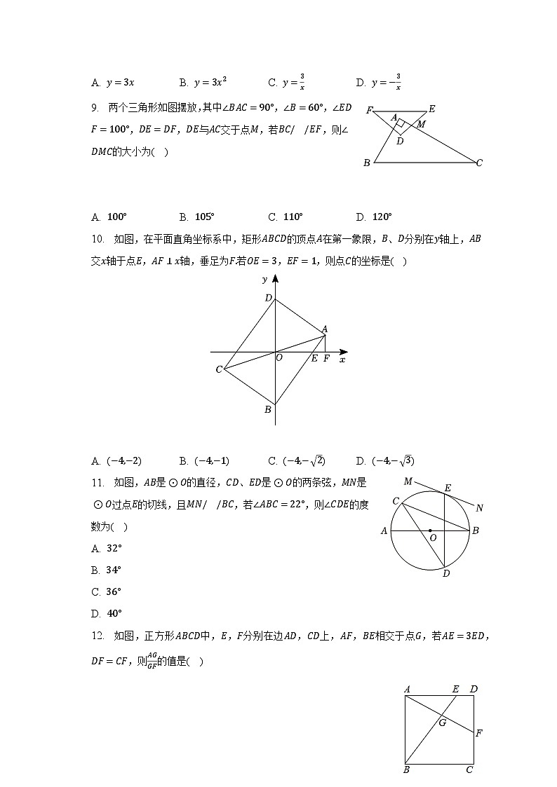 2023年海南省东方市港务中学中考数学三模试卷（含解析）02