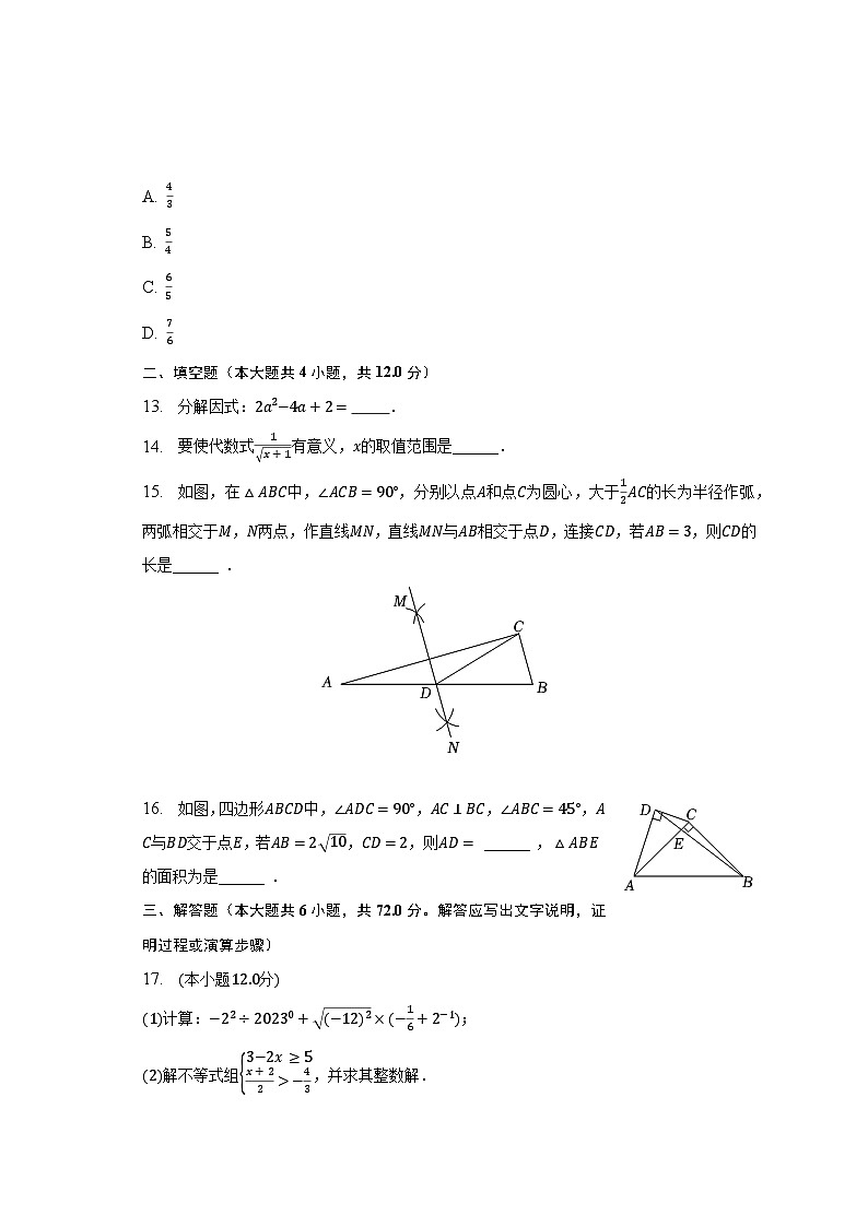 2023年海南省东方市港务中学中考数学三模试卷（含解析）03