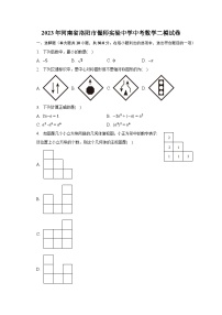 2023年河南省洛阳市偃师实验中学中考数学二模试卷（含解析）