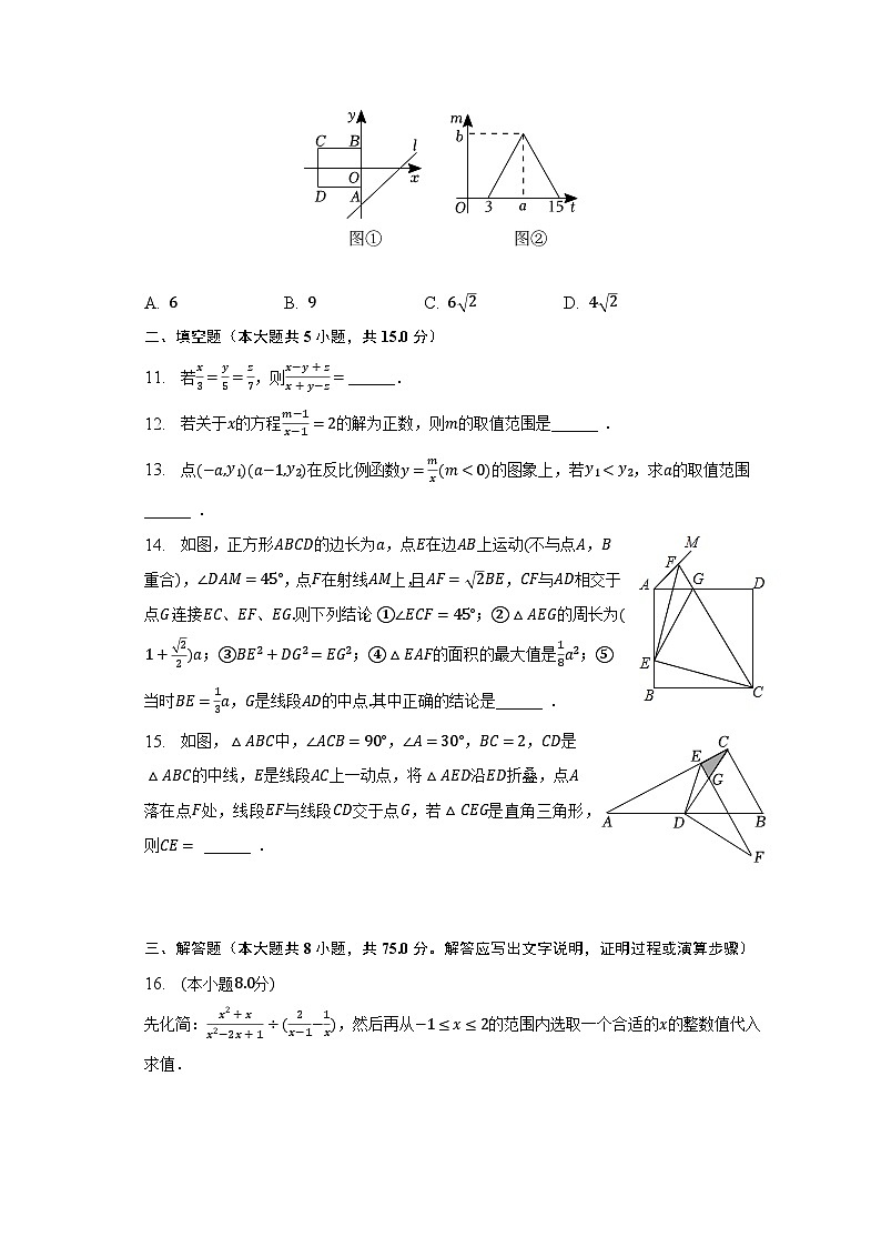 2023年河南省平顶山市郏县中考数学二模试卷（含解析）03