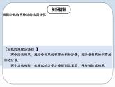 15.2.1 《分式的乘除》 课件+教案+导学案+分层练习（含教师+学生版和教学反思）