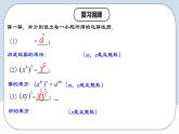 15.2.5 《整数指数幂》课件+教案+导学案+分层练习（含教师+学生版和教学反思）