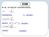 人教版初中数学八年级上册 15.2.5 《 整数指数幂 》 课件+教案+导学案+分层作业（含教师学生版和教学反思）