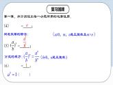 人教版初中数学八年级上册 15.2.5 《 整数指数幂 》 课件+教案+导学案+分层作业（含教师学生版和教学反思）