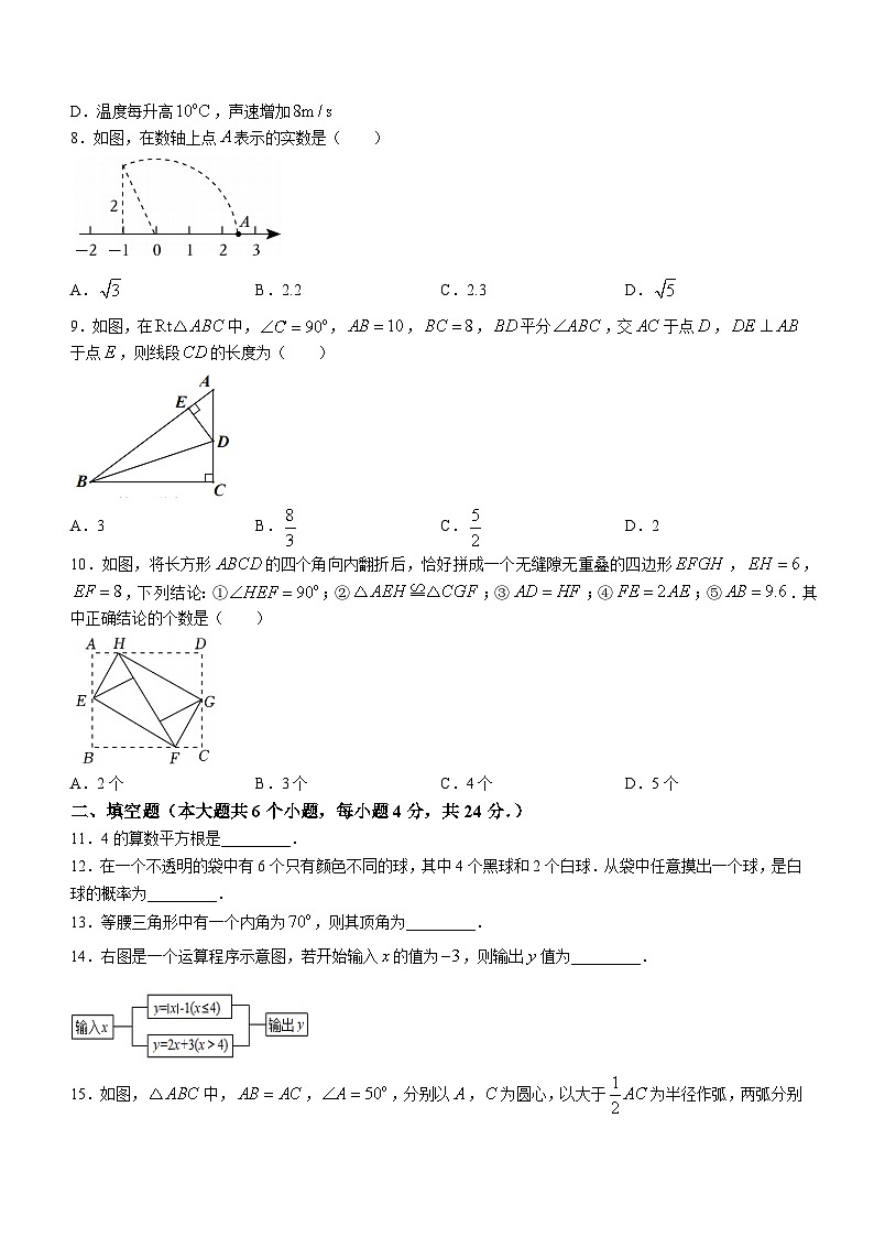 山东省济南市东南片区2022-2023学年七年级下学期期末数学试题（含答案）02