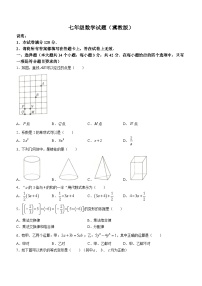 河北省邢台市经济开发区2022-2023学年七年级上学期期末数学试题（含答案）