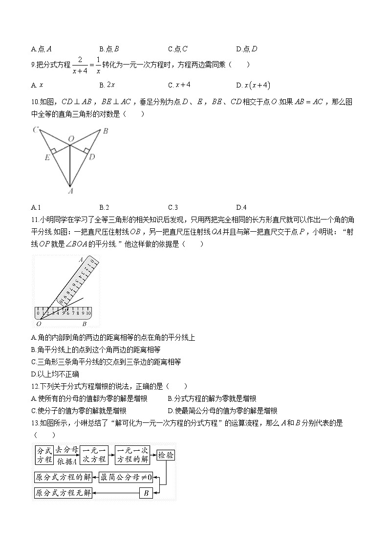 河北省保定市阜平县城南庄中学等2校2022-2023学年八年级上学期期末数学试题（含答案）03