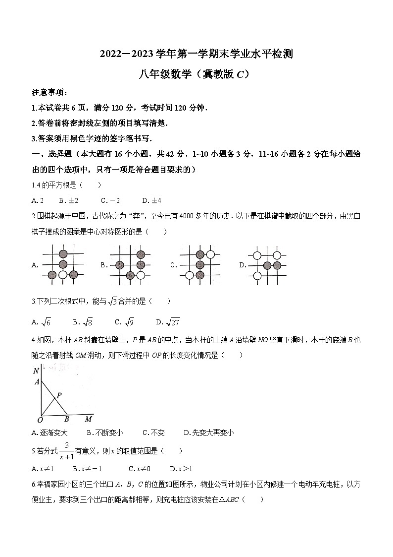 河北省承德市承德县2022-2023学年八年级上学期期末数学试题（含答案）第1页